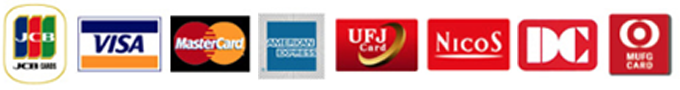 使用可能クレジットカードブランド画像（JCB,VISA,MasterCard,American Express,UFJ Card,NICOS,DC,MUFG Card）